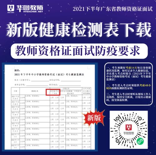 广东教资官网,2020年广东教师资格证考试报名官网入口