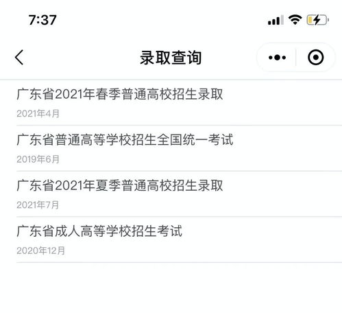 广东教育考试院成绩查询入口官网,广州小升初考试查分网址是什么？