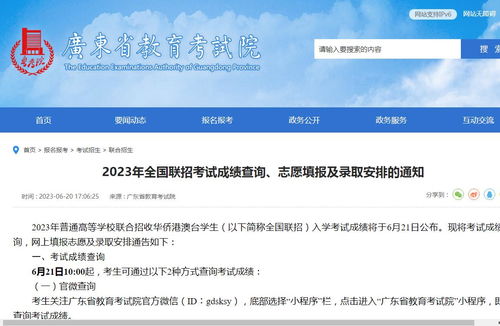 广东教育考试院考号查询,广东省自学考试准考证号怎么查询？