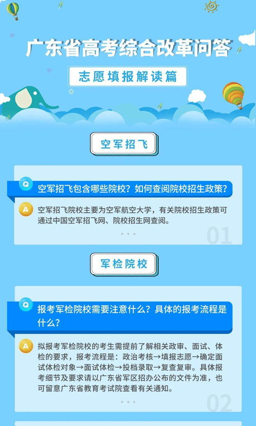 广东教育网站官网,广东教育在线平台