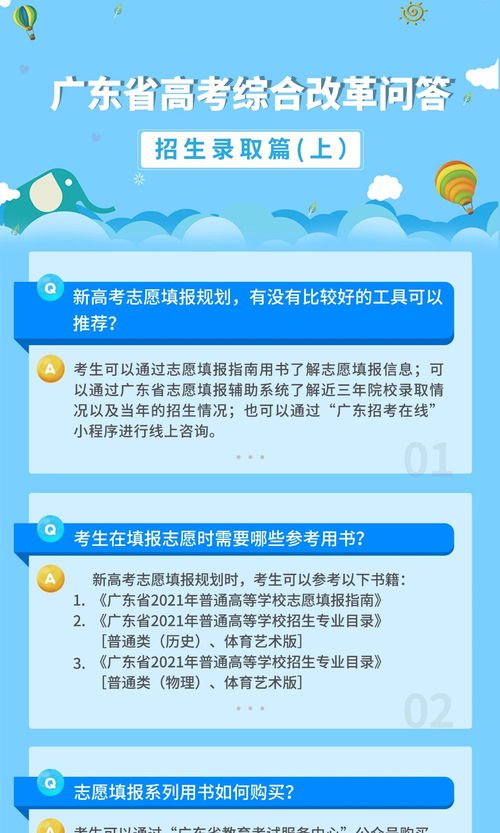 广东教育招生官网,广东自考招生网是哪个？