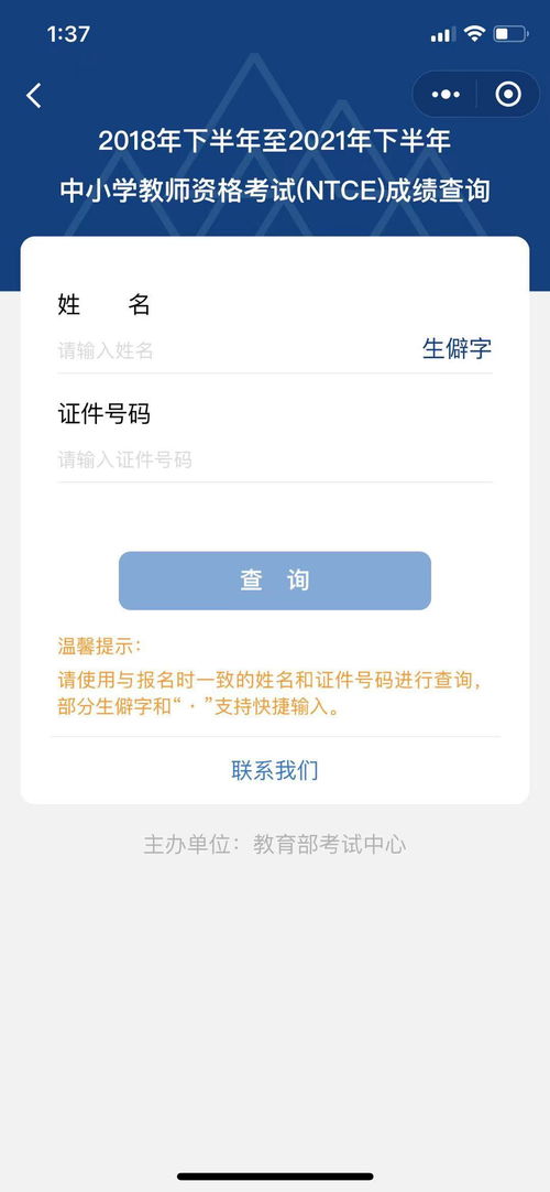 广东教师资格证查询,广东省2022年上半年中小学教师资格考试成绩查询时间 ？