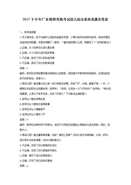 广东教师资格证报名官网,广东省教师资格证报名入口官网