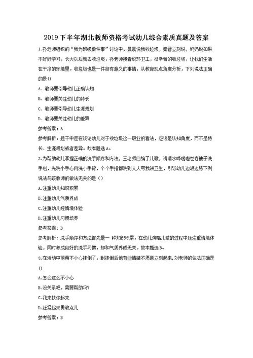 广东教师资格考试,广东2022下半年教师资格证面试报名及考试时间安排