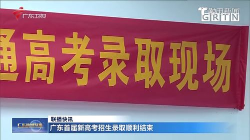 广东招生考试信息网,广东高考志愿填报在哪里填