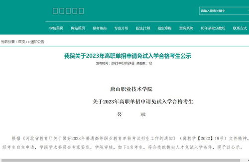 广东招生网官网入口,广东自考招生网是哪个？