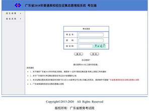 广东征集志愿填报状态,广东征集志愿填报时间及录取规则