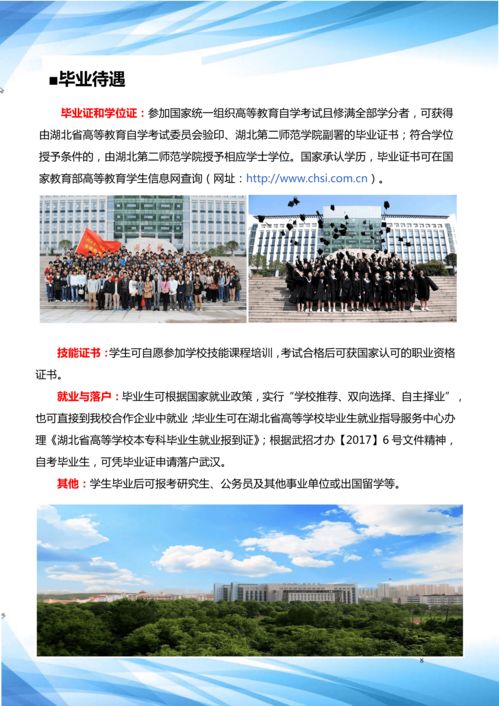 广东师范大学自考本科,广东技术师范大学自考本科怎么样？有用吗？