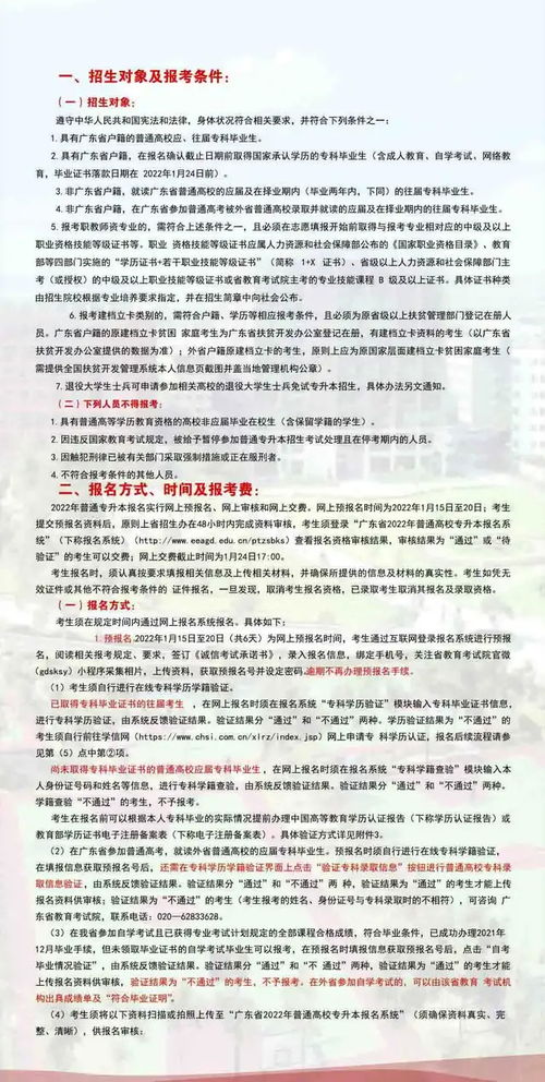 广东工业大学专升本招生简章,2006年广东专升本学校