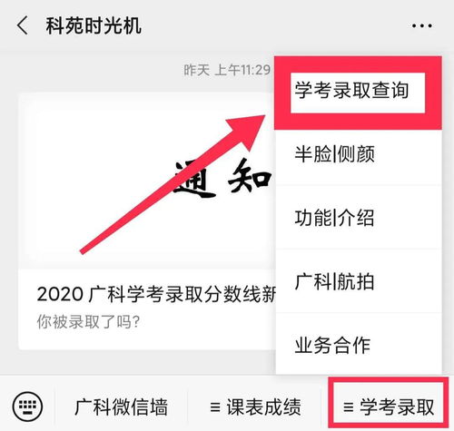 广东学考考生号查询系统,怎么查广东学考考生号