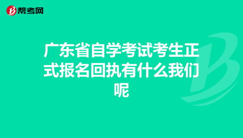 广东学考报名,广东学考什么时候报名？