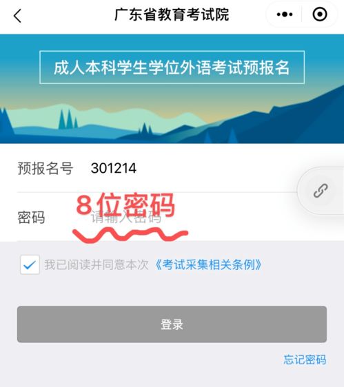 广东学位英语报名入口官网,广东省成人英语学位考试报名的网址是？