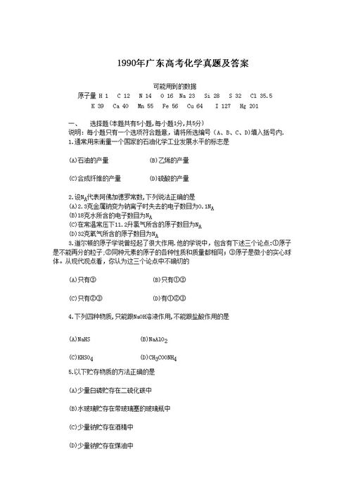 广东学业水平考试成绩查询网站,广东省学考成绩查询入口网站