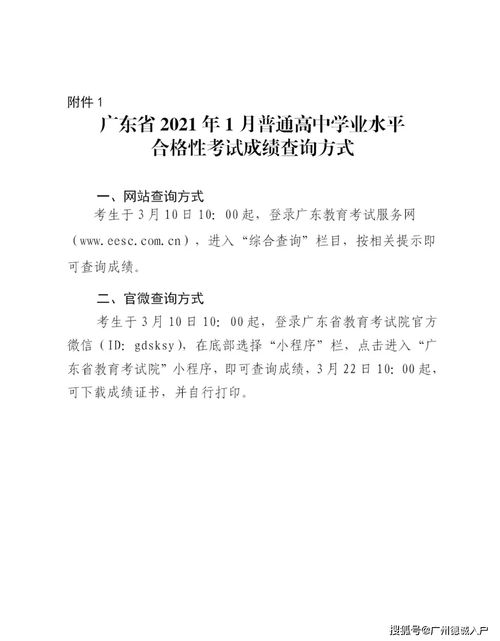 广东学业水平考试合格线,广东2023年学考分数线公布