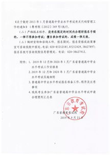 广东学业水平考试入口官网,广东省学考成绩查询入口网站