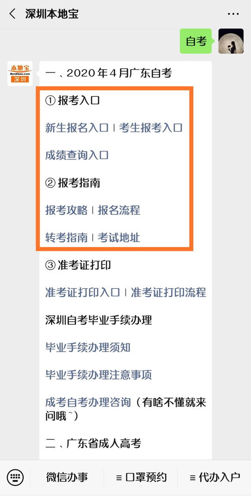 广东四月自考报名,2023年4月广州市自考专本科什么时候报名？