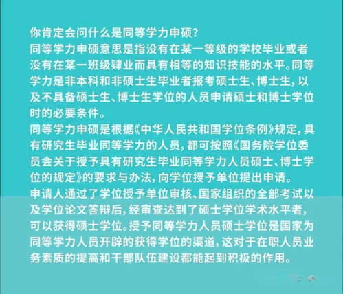 广东同等学力申硕有哪些学校,广东省在职研究生有哪些学校