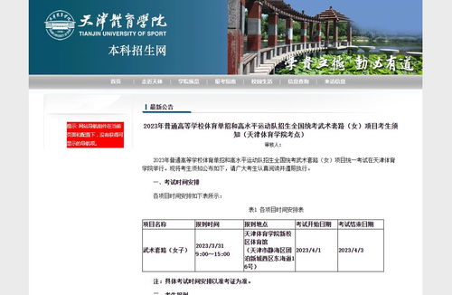 广东单招入口,广州单招学校如何报名