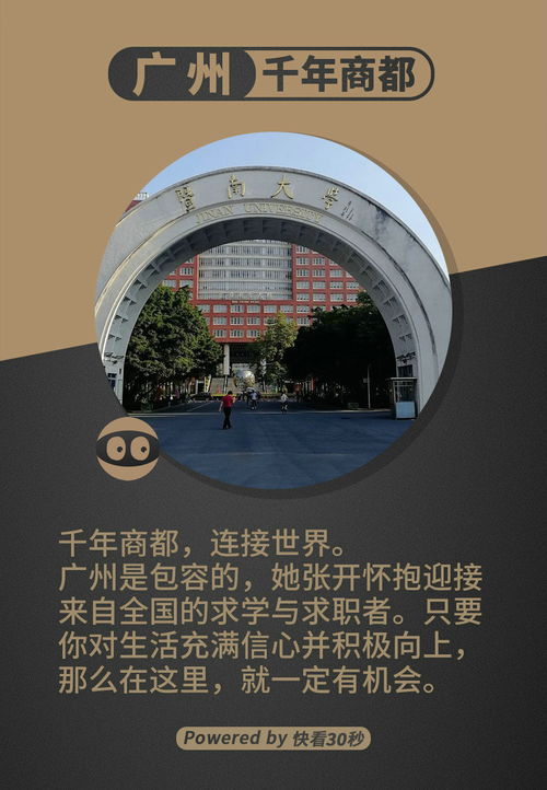 广东十大重点名牌大学,广东省前十大学排名