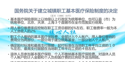 广东医保个人账户缴费基数,广州医保最低缴费基数2023