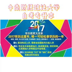 广东函授学历报名入口,广东2023年函授报名入口在哪里 网上报考办法是什么？