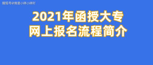 广东函授大专报名入口官网,广东2023函授大专网上报名入口及网址？