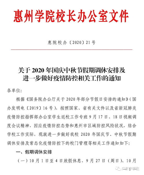 广东全省解封,广东现在疫情怎样全部解封了吗