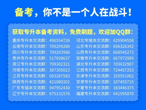 广东专升本需要考些什么科目,广东专升本一共考几门