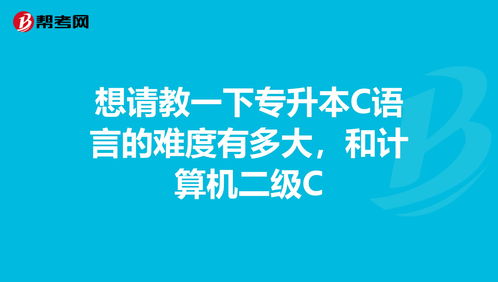 广东专升本难度有多大,广东专升本难吗