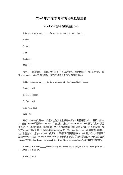 广东专升本考试成绩发布,广东2023年专升本考试成绩什么时候公布？