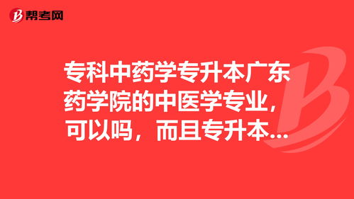 广东专升本最容易的学校,广东最容易专升本的专科学校