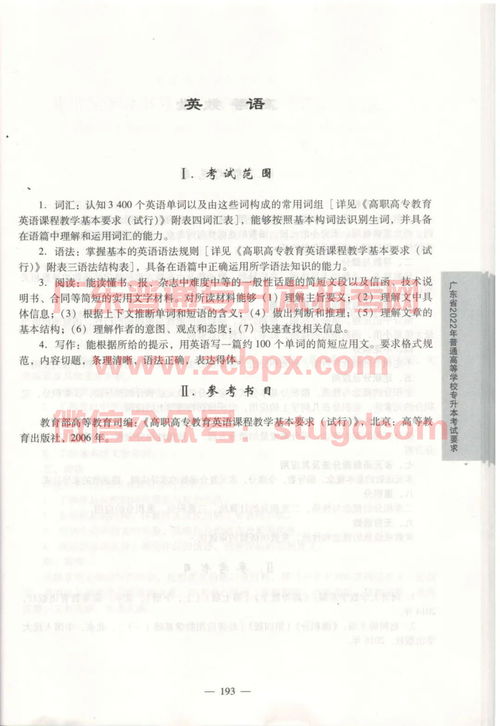 广东2022年自考本科科目安排,广东省自考时间科目安排是怎样的？