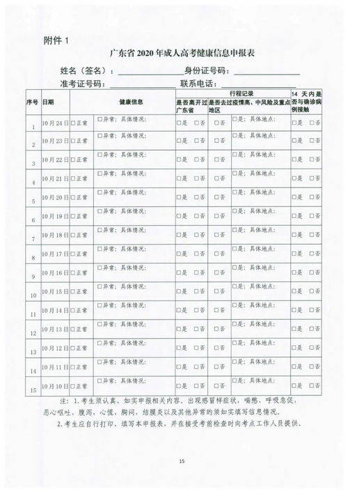 广东2020年10月自考科目安排,2023各省自考10月考试科目及具体时间安排表？