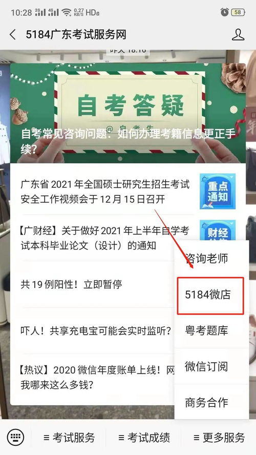 5184广东自考网官网专业报考时间,自考报名时间