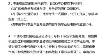 5184广东自学考试,广东省自考网站是？5184广东自考网官网？