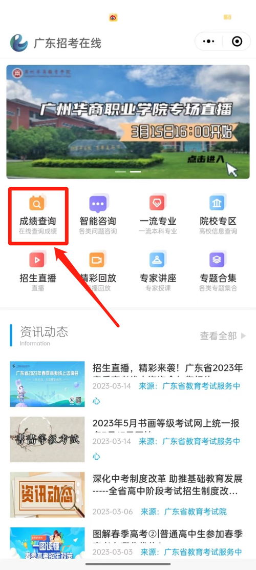 2023广东学考成绩查询,广东高考2023查分时间