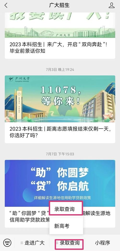 2023年广东春考时间,广东春季高考时间