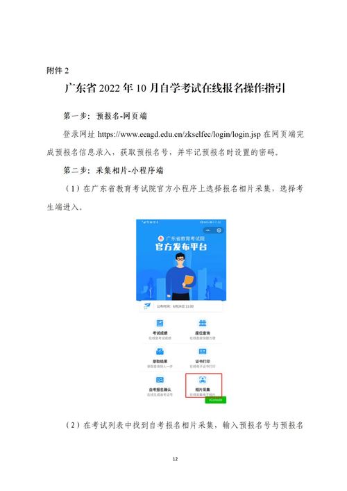 2022广东10月自考报名时间,广东省2022年10月自考报名的时间？