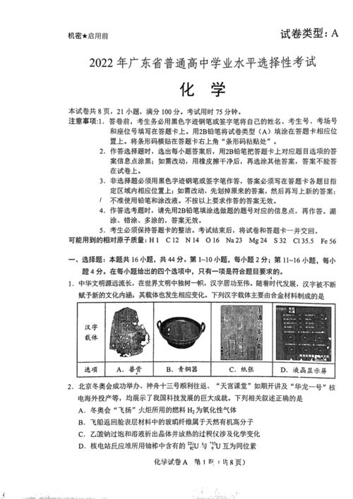 2022年广东高考征集志愿学校,2022年广东征集志愿的本科学校有哪些