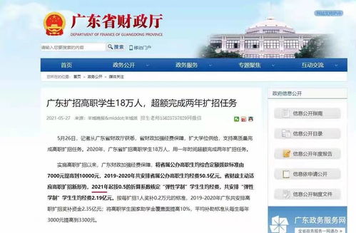 2021年广东高职扩招全日制大专报名官网,高职扩招全日制大专在哪里报名