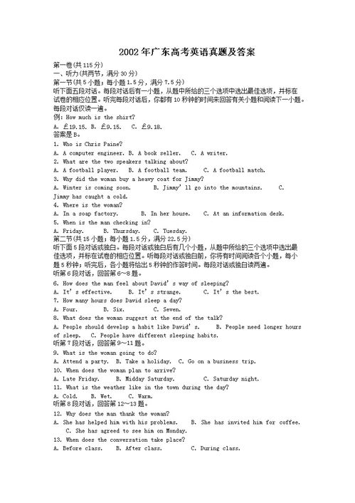 2002年广东高考成绩查询,广东怎么查历年高考成绩